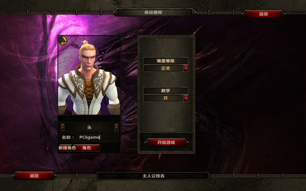 咒语力量2命运信仰下载 中文版图2