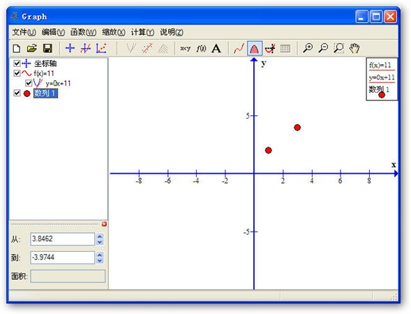 数学函数图形绘制软件(Graph) V4.5.0.552官方多语版图1
