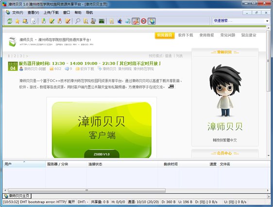 8U浏览器 v2.1.0.1 绿色免费版图1