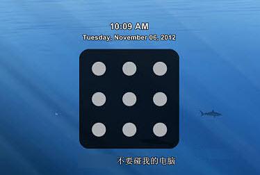 九宫格解锁电脑版 2.1 官方版图1