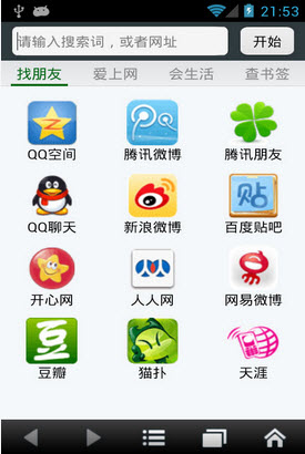 悦动浏览器 v5.3.2 安卓版图1