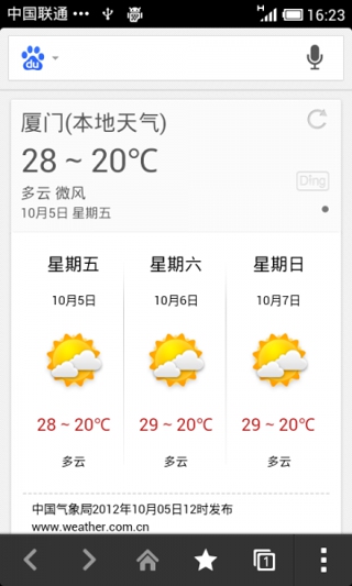 百度搜索 6.5.1 安卓版图1
