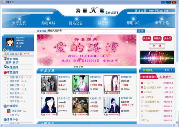 我爱K歌 1.7.1.1000 官方版图1