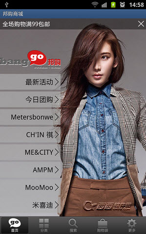 邦购商城 v6.5.9 安卓手机版图1