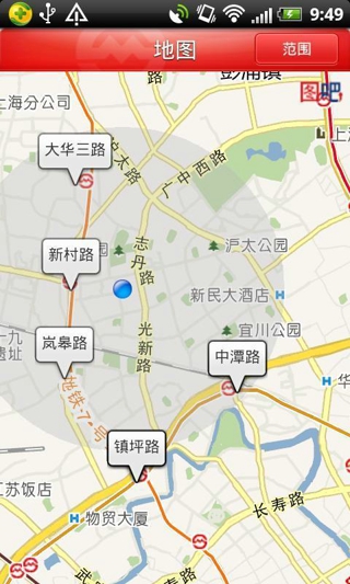 上海地铁官方指南 v4.47 安卓版下载图2