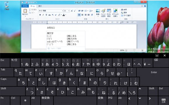 Windows 8版百度日文输入法 3.4.0.3 官方安装版图1