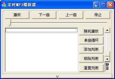 定时MP3播放器 V12.11.12.24 绿色版图1