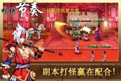 异界风月传OL V1.2 官方中文版图1