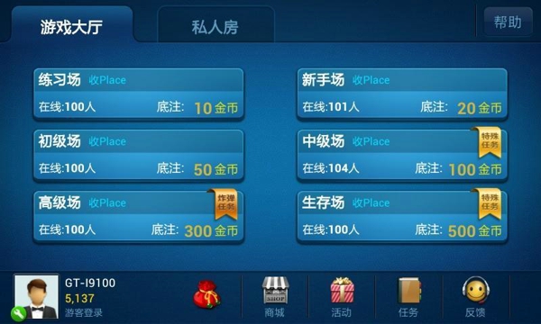 博雅锄大地 V2.1.1 安卓版图2