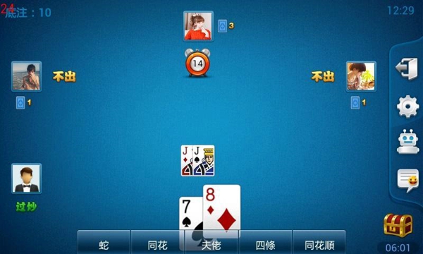 博雅锄大地 V2.1.1 安卓版图3