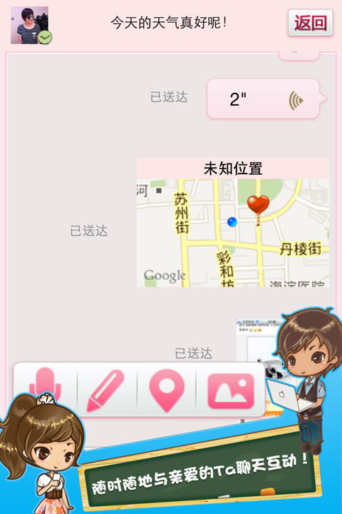 二人世界 3.28 安卓版图2