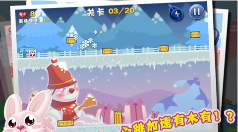 兔小强 V3.0 安卓版图1