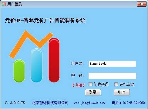 竞价OK调价软件 3.0.0.75 免费版图1