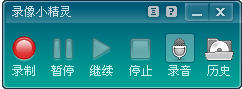 录像小精灵 V3.0.12.1 绿色免费版图1