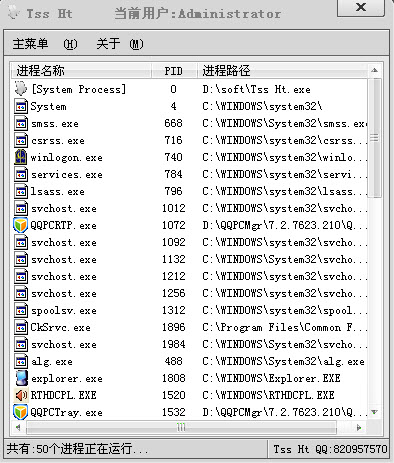 进程隐藏保护工具(Tss Ht) V1.0绿色免费版图1