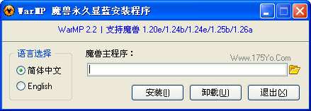 魔兽永久显蓝(WarMP) 2.6 官方免费版图1