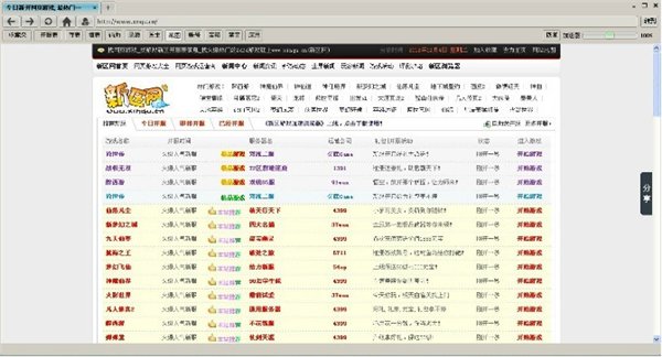 新区网页游戏加速浏览器 3.0 官方免费版图1