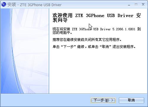 中兴x876手机驱动 免费下载图1