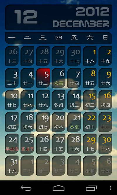 闲云日历 3.2 安卓版图1