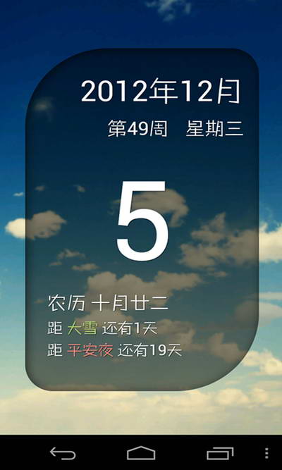 闲云日历 3.2 安卓版图2
