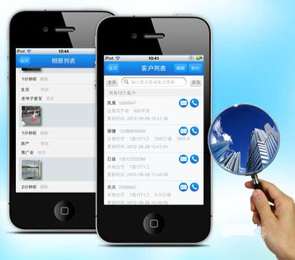 搜房帮iphone版4.5.2 官方越狱版图1
