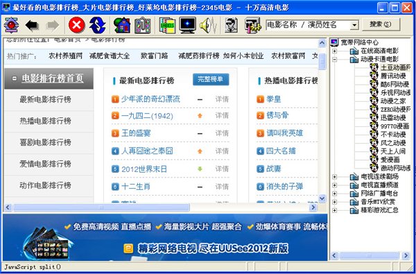 十万高清电影 V5.4 官方免费版图1