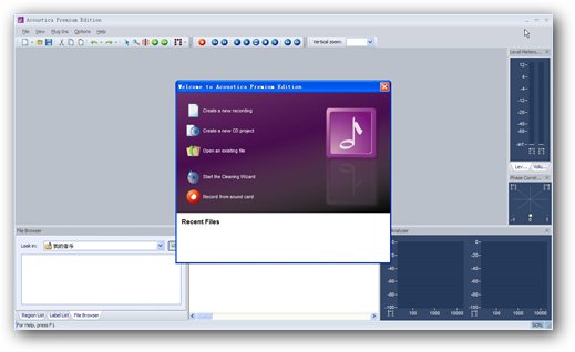 数字音频编辑工具(Acon Digital Media Acoustica Premium) v6.0.12 官方特别版图1