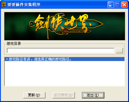 剑侠世界耍耍插件 G7版 多开单开版图1