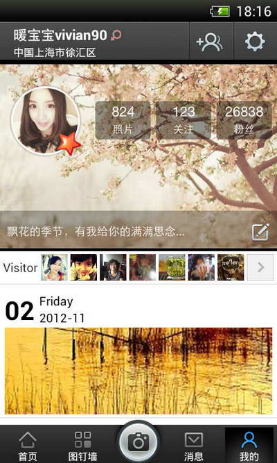 图钉 V7.7.1 安卓版图2