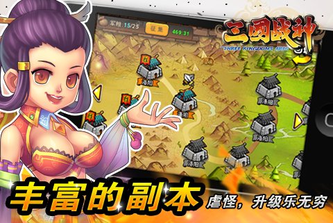 三国战神OL V1.17.0 安卓版图2