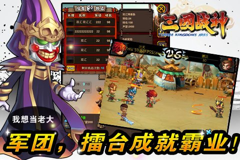 三国战神OL V1.17.0 安卓版图3