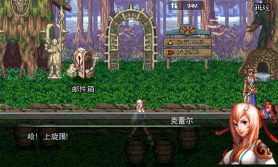 地下城与勇士(DNF移动版) V1.05 安卓版图1