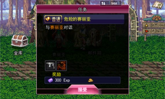 地下城与勇士(DNF移动版) V1.05 安卓版图3