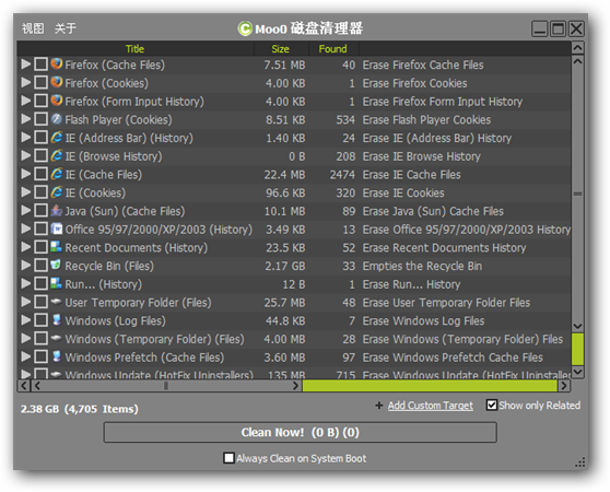 Moo0 DiskCleaner V1.23 多国语言绿色免费版图1