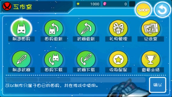 动感超人 v1.0.3 安卓版图3
