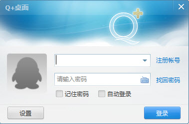 Q+桌面加速专版 1197绿色精简版图1