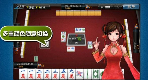 JJ经典麻将 v2.01.01 安卓版图1