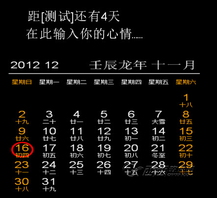 壁纸月历 V3.2.2.0简体中文绿色免费版图1