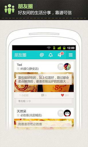天天行 2.5.0.8 安卓版图1
