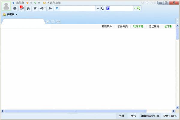 智慧云浏览器 v2.5.0.8 免费下载图1