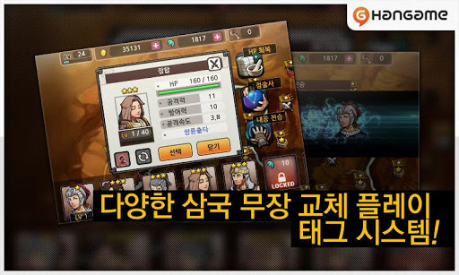 三国亡灵(Undead Slayer)破解版 V1.1.1 安卓版图3