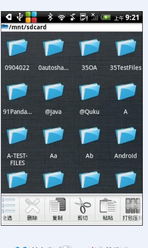 OliveFileManager 1.0.2 安卓版图2