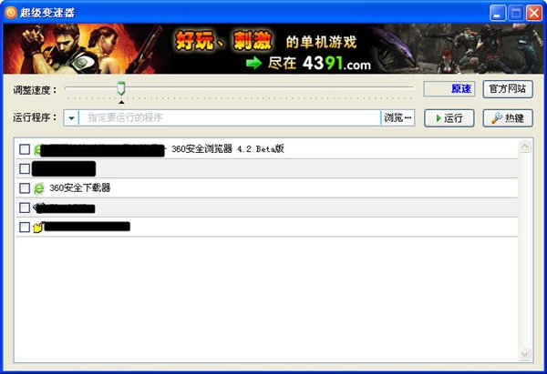超级变速器 v4.0.8.3 免费版图1