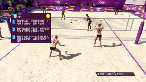 伦敦奥运会2012游戏中文版下载图2
