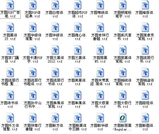 方圆字体合集包图1