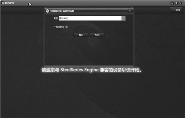 赛睿SteelSeries Sensei鼠标驱动程序 v2.8.18 官方版图1