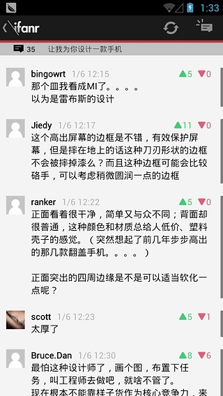 爱范儿 v4.4.1 安卓版图1