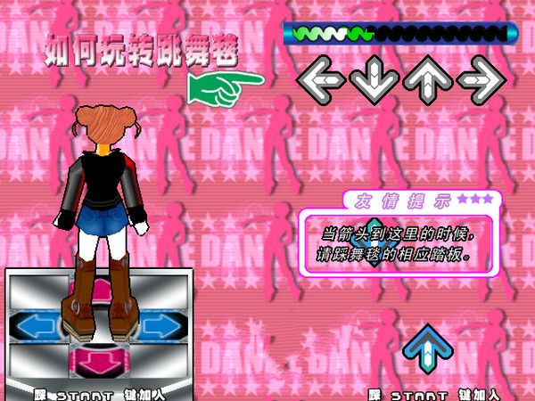 悦舞跳舞毯驱动 V8.0免费下载图1