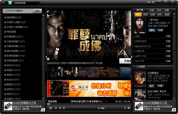 kk高清电影播放器官方下载 V2.5.2 最新版图1