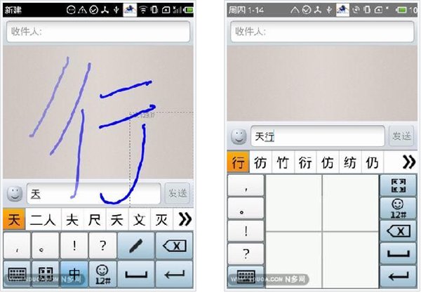 天行输入法 v3.7.7 安卓免费版图1